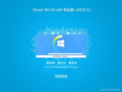 ϵͳGhost Win10 X64λ רҵ 201812(⼤)