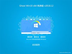 ϵͳGhost Win10 x64 ȫ´v2018.12(Զ)