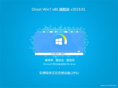 ϵͳGHOST Win7x86 콢 V201901()