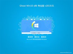 ϵͳGhost Win10x86 ȫרҵ v201901(Զ)