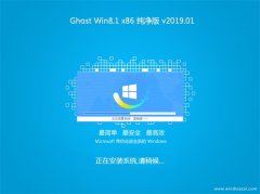 ϵͳGhost Win8.1x86 䴿v2019.01(⼤)