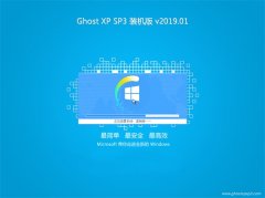 ϵͳGHOST XP SP3 װ桾v2019.01