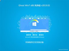 ϵͳGHOST WIN7x86 ͨôV201902(Լ)