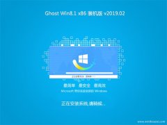 ϵͳGhost Win8.1x86 Ƽװ2019.02(輤)