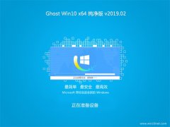 ϵͳGhost Win10 x64λ ´2019.02()