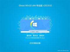 黑鲨系统Ghost Win10 x64 好用专业版 v201902(自动激活)