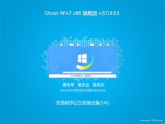 ϵͳGHOST Win7x86 ر콢 V201903()