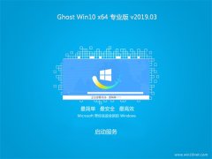 黑鲨系统Ghost Win10 x64位 万能专业版 V201903(无需激活)