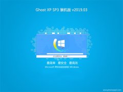 ϵͳGHOST XP SP3 װ桾v201903