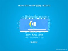 ϵͳGhost Win10x86 ٷרҵ v2019.03(⼤)