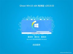 ϵͳGhost Win10 (X64) ر𴿾V201903()