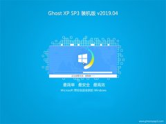 ϵͳGHOST XP SP3 ȫװ桾2019v04