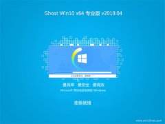 ϵͳGhost Win10 64λ רҵ v2019.04()