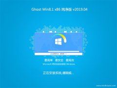 ϵͳGhost Win8.1x86 ȫ´V201904(Զ)