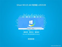 ϵͳGhost Win10 x64λ ٴ2019v04(⼤)