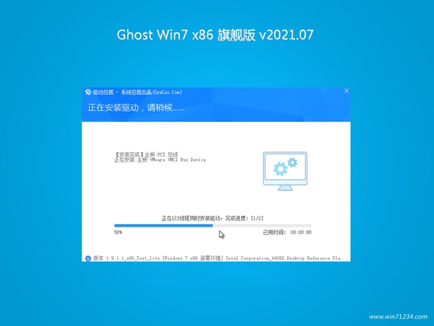 黑鲨系统GHOST Win7x86 快速旗舰版2021v07(完美激活)_黑鲨官网