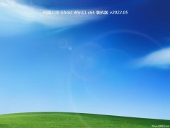 Թ˾win11 64λƼ羺v2022.05