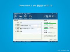 ϵͳGhost Win8.1 (64λ) ٷװ2021V05()