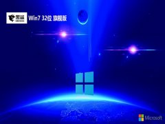 ϵͳwin7 32λŻưv2024.04