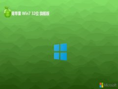 ƻϵͳwin7 32λ ⼤óٰv2024.05