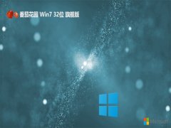 ѻ԰win7 32λǿƶv2024.06⼤