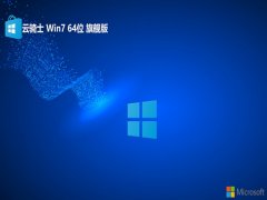 ʿv2024.05win7 64λ»