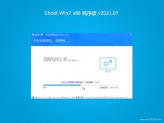 ϵͳGHOST WIN7x86 ܴ2021.07(輤)