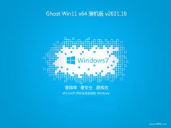 ϵͳv2021.10win11 64λƷͥ