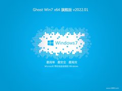 ϵͳwin7 64λĹv2022.01