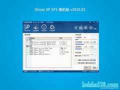 ϵͳGHOST XP SP3 ȶװ桾V202002