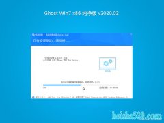 ϵͳGHOST WIN7x86 ٴv2020.02(Զ)