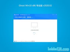 ϵͳGhost Win10x86 ͥרҵ 202002(ü)