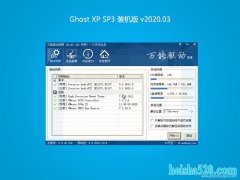 ϵͳGHOST XP SP3 װ桾202003¡