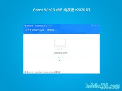 ϵͳGhost win10x86 ȫ´V202003()