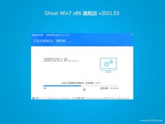 黑鲨系统GHOST Win7x86 安全旗舰版 2021v03(完美激活)