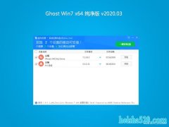 ϵͳWindow7 64λ ԳǴ v2020.03