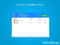 ϵͳGHOST WIN7 x64 ԳǴ2020.05(⼤)