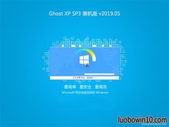 ϵͳGHOST XP SP3 ȫװ桾v201905