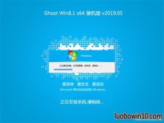 ϵͳGhost Win8.1 x64λ װV201905(ü)