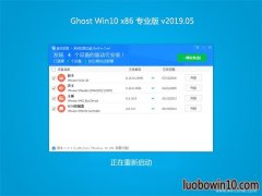 ϵͳGhost Win10x86 ٷרҵ 2019v05(ü)