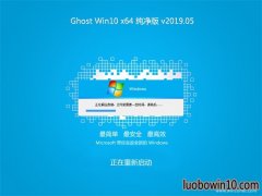 ϵͳGhost Win10 x64 ȫ´v201905(Լ)