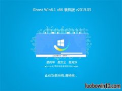 ϵͳGhost Win8.1x86 װV2019.05(Լ)