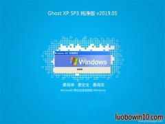 ϵͳGHOST XP SP3 桾v201905