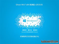 ϵͳGHOST WIN7 (X64) ѡ2019.05(Լ)