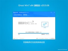 ϵͳGHOST WIN7 x64λ ͥ콢 2019V06(Զ)