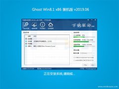 ϵͳGhost Win8.1x86 ȫװ2019v06(ü)