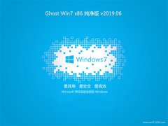 ϵͳGHOST WIN7x86 ͨôv2019.06()