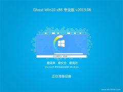 ϵͳGhost Win10x86 רҵ 2019.06(輤)