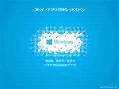 ϵͳGHOST XP SP3 Ƽ桾2019.06¡