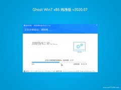 ϵͳGHOST WIN7x86 v2020.07()